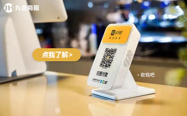 商家收款码