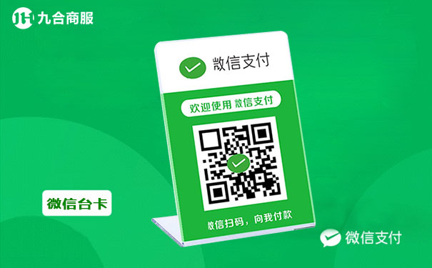 微信收款码
