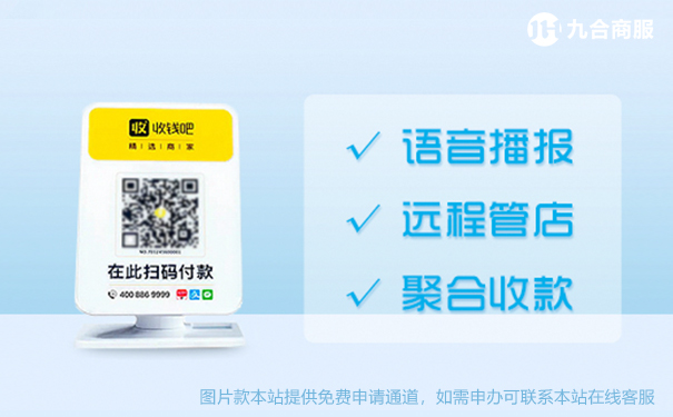收款二维码