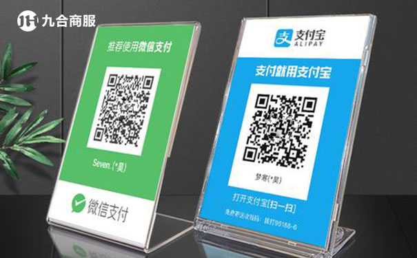 支付宝收款码